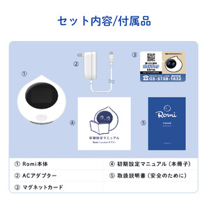 会話AIロボットRomi（Lacatanモデル）本体＋月会費24か月分＜サクラピンク＞【212003-2】
