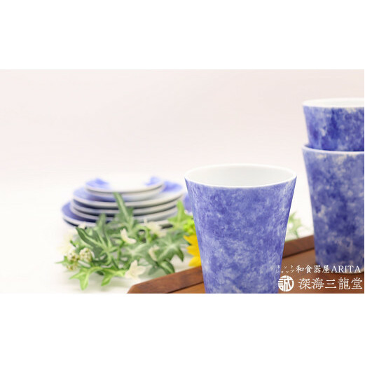 有田焼 BLUE ESPUMA / フリーカップ（深海三龍堂） コップ ビアグラス グラス ビールグラス ジュース モダン A12-121_イメージ4