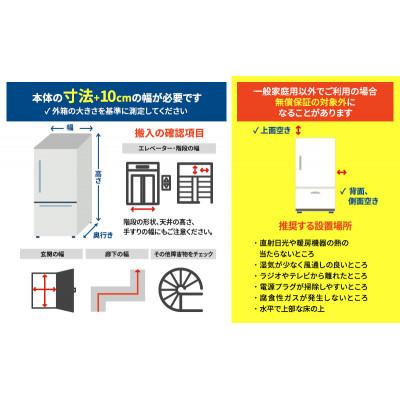 ふるさと納税 大河原町 冷凍冷蔵庫 アイリスオーヤマ ホワイト 3ドア 235L [53752654] |  | 02