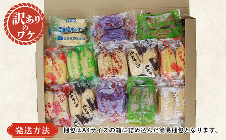 訳あり品！【名嘉真製菓本舗】ちんすこう お試し約500g お試し用 詰め合わせ 沖縄県産 北中城村産 訳ありちんすこう 沖縄のお菓子 お菓子 おかし わけあり お土産 おみやげ 沖縄土産 お試しセット