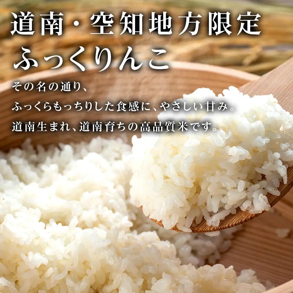   【令和8年産新米予約】★金賞農家★が作る精米食べ比べ3種セット「ふっくりんこ、ゆめぴりか、ななつぼし(各5kg)」 計15kg 《杉本農園》