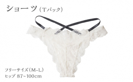 【履き心地もデザインも】ショーツ単品 Tバック White  yvesju イヴジュ イヴジュビリー ブラジャー ノンワイヤー ナイトブラ 育乳 下着 ランジェリー ブラ 盛れる 谷間 楽 レース 補