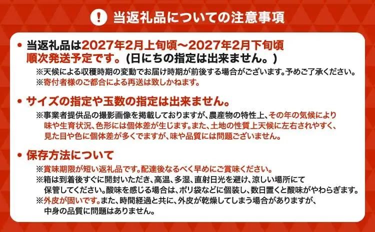 先行予約 熊本大見柑 (不知火) 訳あり 2kg (6～13玉) 【2027年2月上旬から2027年2月下旬発送予定】