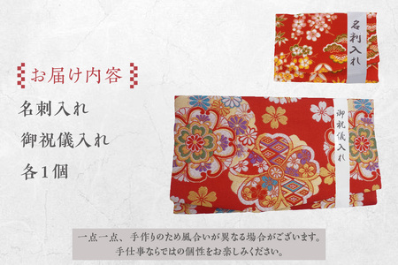 和雑貨セット（赤）ご祝儀入れ 名刺入れ 御祝儀 ご祝儀 御祝儀入れ 祝儀入れ カード入れ 名刺入れ セット 手づくり 手作り 伝統文化 伝統工芸 伝統工芸品 和柄 和風 可愛い 雑貨 杉浦人形 愛知県