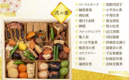 迎春生おせち 三段重