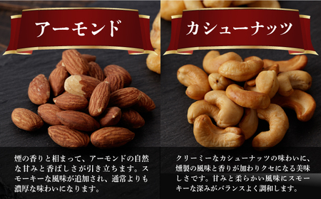 【12回定期便】【ふるさと納税限定セット】 3種の燻製 詰合せ 燻製工房熏助[EAQ026]  薫製 燻製 くんせい おつまみ 珍味 詰合せ 詰め合わせ セット スモーク 長崎県 特産品 ナッツ なっ