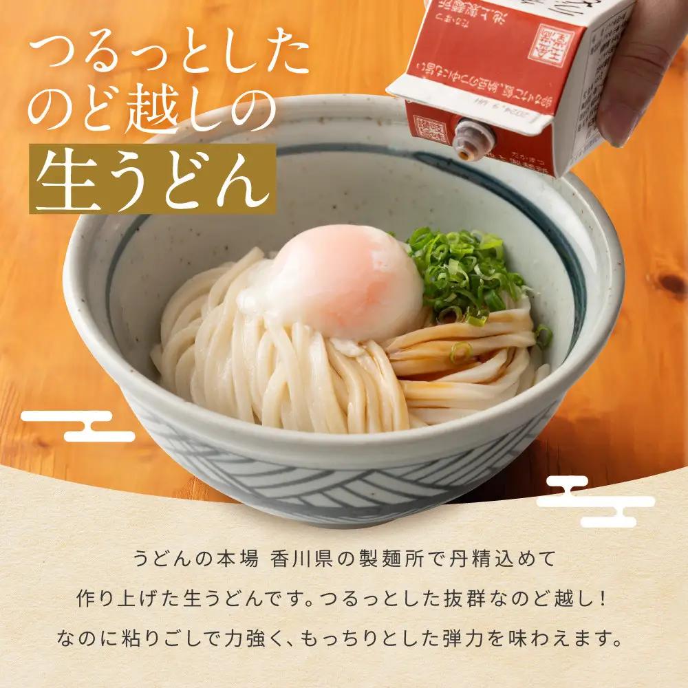 讃岐うどん  45食（麺のみ）| うどん