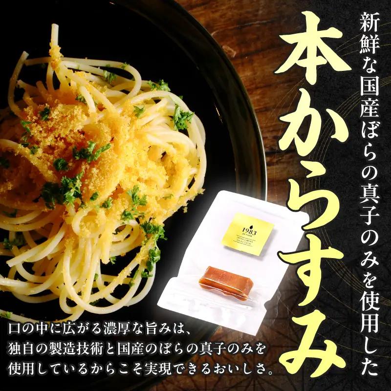 国産本からすみ 10g×1個 国産 カラスミ ぼら ボラ 真子 魚卵 珍味 ぼら卵 塩漬け 塩抜き 魚卵 栄養素 アミノ酸 海の幸 海
