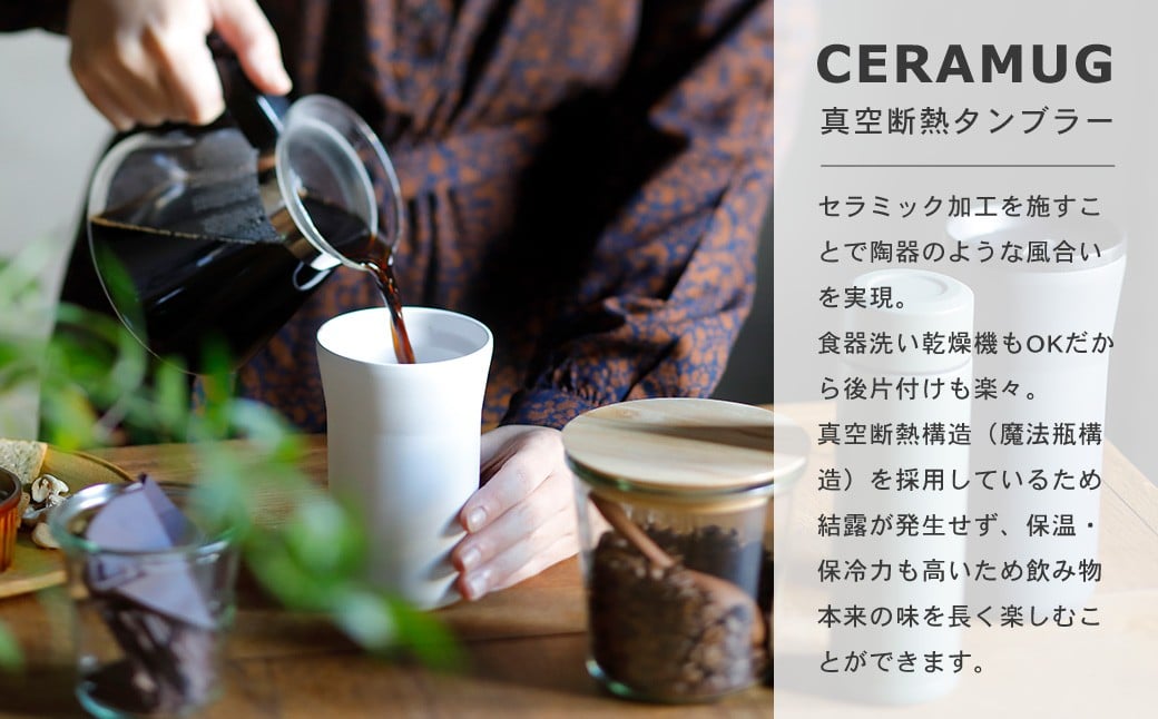 【京セラ】 真空断熱タンブラー 300ml ＜ブラック＞ ペアセット（2個）