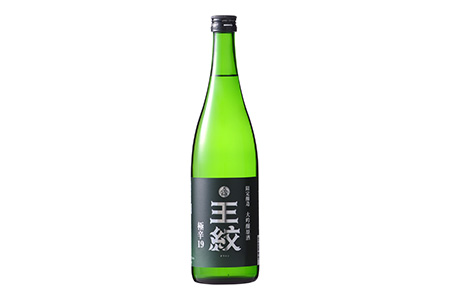 日本酒ハイボール 王紋 大吟醸 極辛19 720ml×2　【 新潟県 新発田市 日本酒 大吟醸 極辛口 ハイボール ソーダ割り 720ml 2本 セット 王紋 四合瓶 E89_02 】