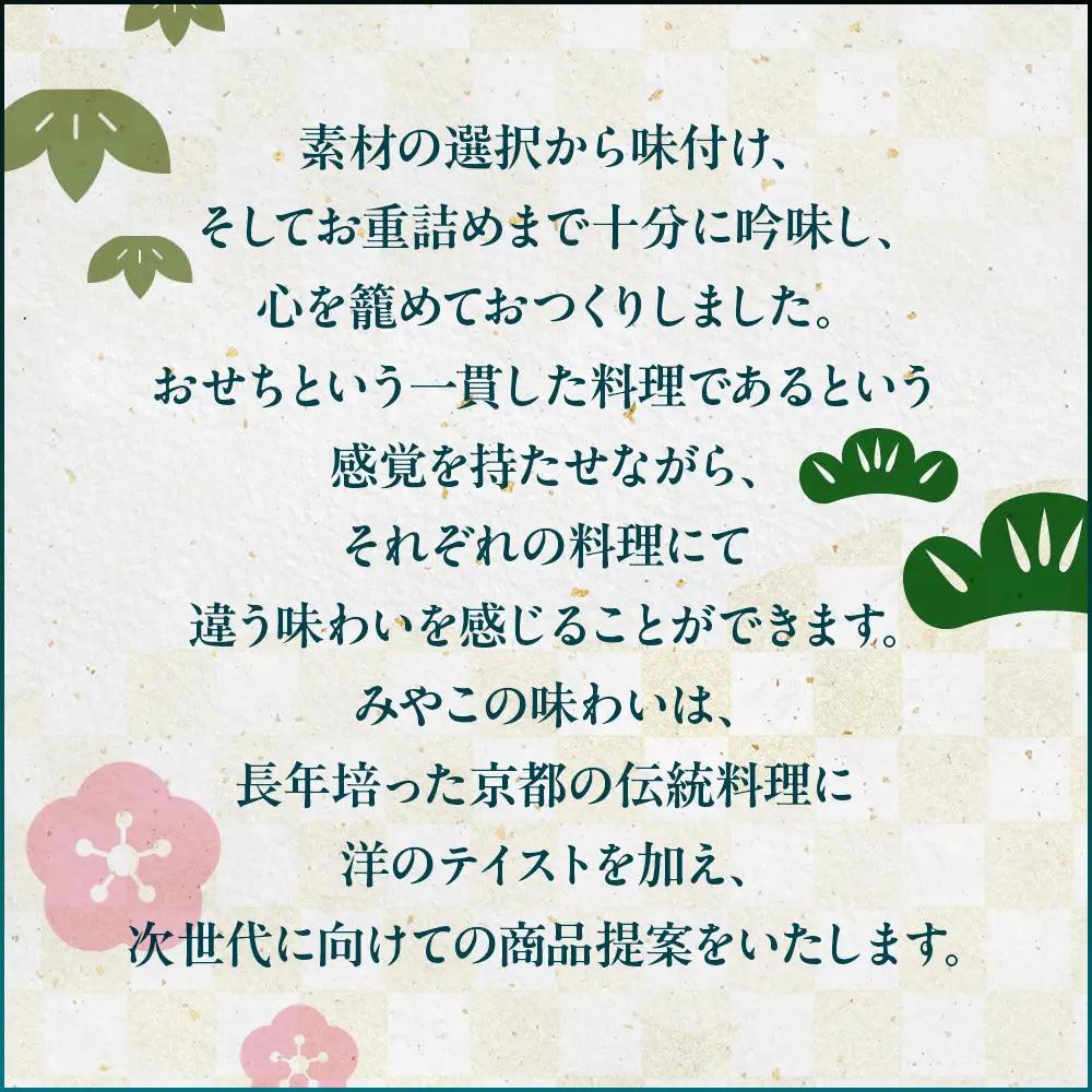 【大丸京都店おすすめ品】＜京都 みやこの味わい＞和洋おせちオードブル【すみれ】一段2人前｜和洋風おせち 人気 グルメ