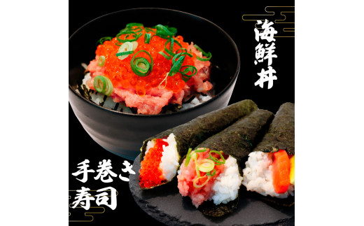 本マグロ 大トロ500g ネギトロ400g(200g×2) ねぎとろ マグロ まぐろ 大とろ 赤身 本鮪 本まぐろ 天然 刺身 刺し身 魚 海鮮 魚介 海鮮丼 ネギトロ丼 お寿司 おかず おつまみ 惣