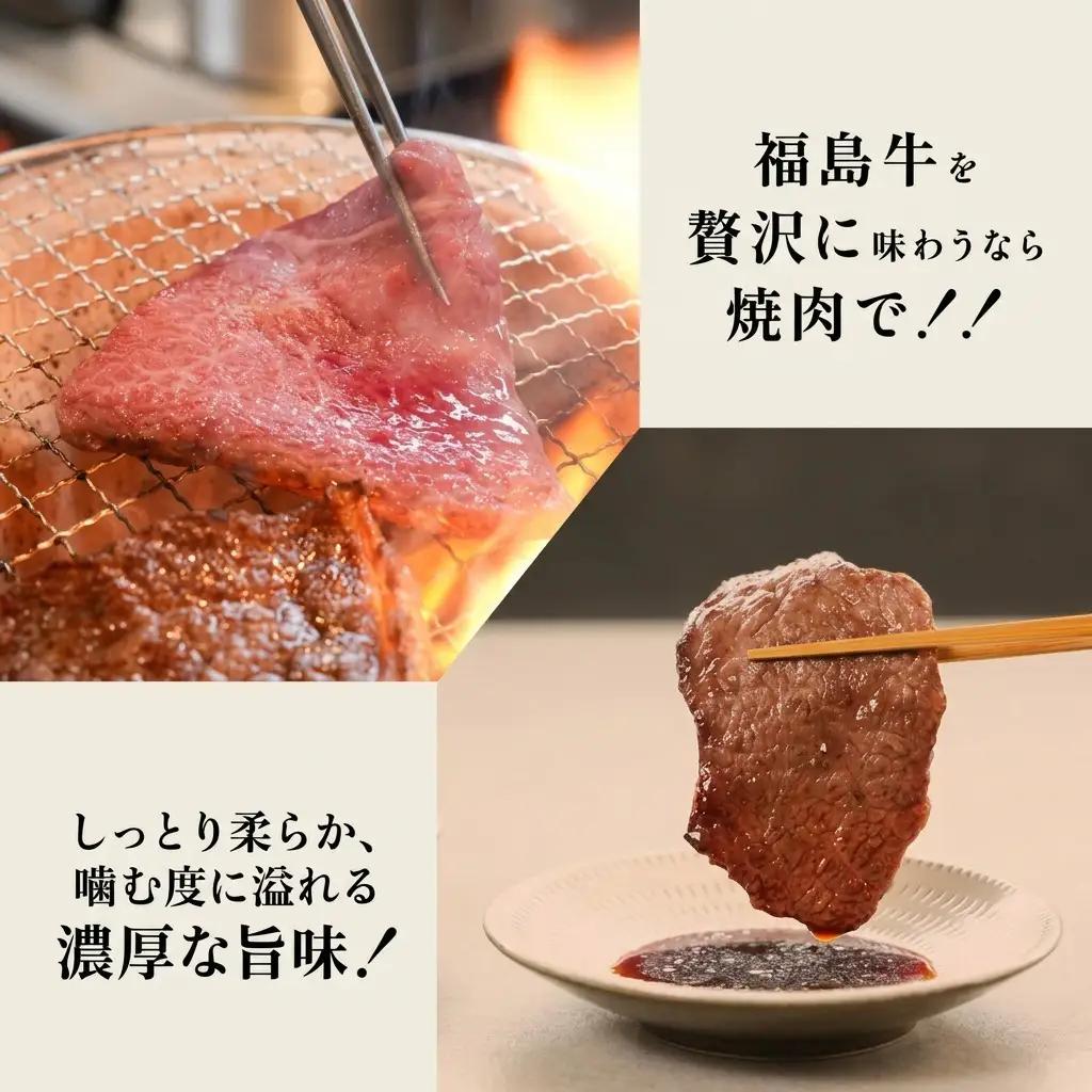 福島牛 赤身カルビ 焼肉用 黒毛和牛 A4・A5 福島牛【900g】