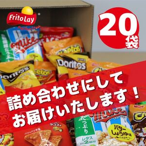 スナック菓子 詰め合わせ　ドリトス チートス マイク ポップコーン ピースピー 9種類 計27袋 アソートセット_DI01〇 ※着日指定不可