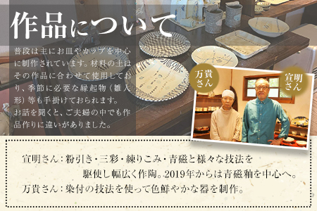 阿蘇久木野窯 うさぎ 桜 菊文様 筒型マグカップ(大)るりゴス 2個セット 赤土《60日以内に出荷予定(土日祝除く)》 熊本県南阿蘇村 陶器