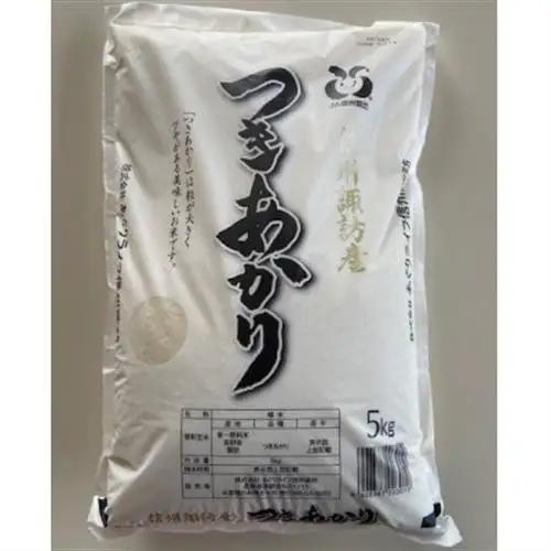 つきあかり　精米　5kg【1748974】