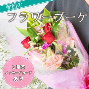 花束 フラワー ブーケ 花 ギフト プレゼント 花束