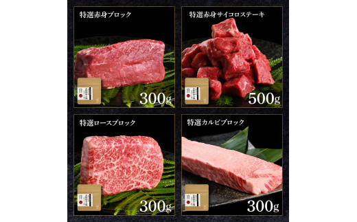 特選 土佐あかうし 長期熟成肉 8種 詰め合わせ セット 田野屋銀象 完全天日塩付き 牛肉 肉 お肉 和牛 国産 牛 赤身 ヒレ カルビ ロース ステーキ スネ肉 熟成肉【株式会社LATERAL】 [