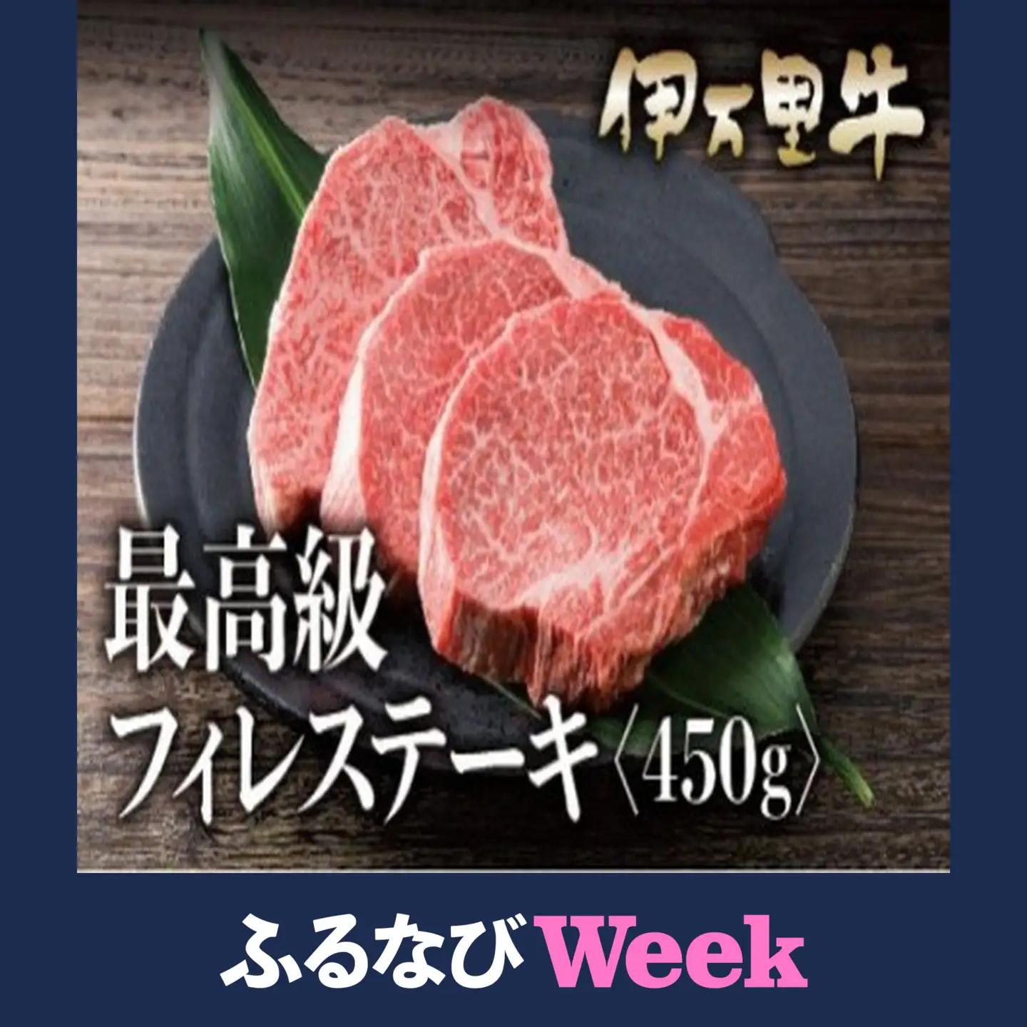【ふるなびWEEK対象】伊万里牛ヒレステーキ フィレ3枚 015-J699