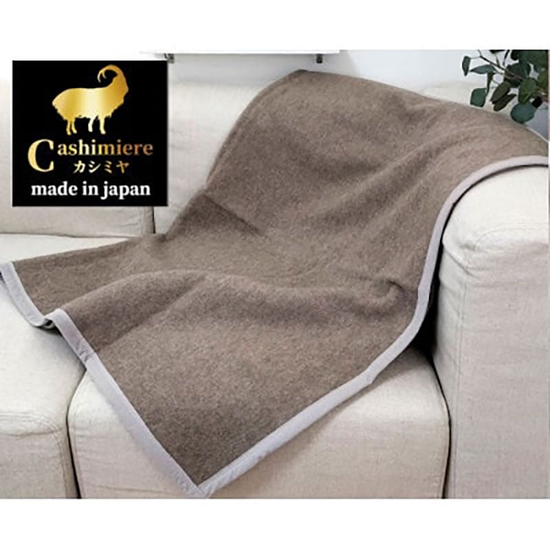 
            ＜ひざ掛サイズ＞繊維の宝石カシミヤ100%(毛羽部分)毛布　CS-12H　BE [№5385-0739]
          