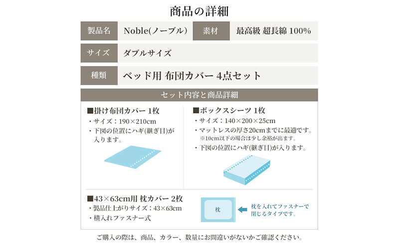 超長綿100% シルクのような艶「ノーブル」 ベッド用布団カ