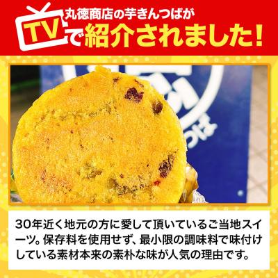 ふるさと納税 大仙市 芋きんつば 20個入 丸徳商店|22_mts-012001 |  | 03