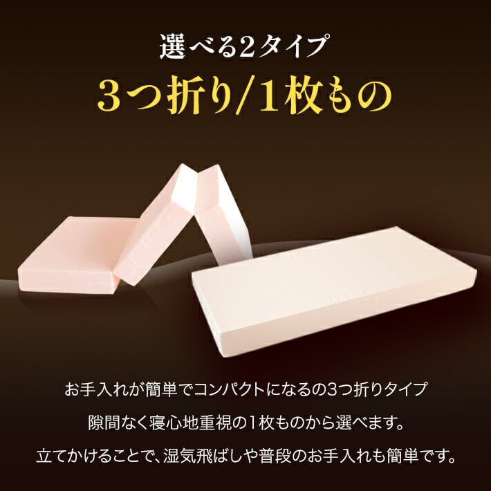 【シングル】厚さ約17cm 日本製ベッド 極厚マットレス（高反発マットレス）