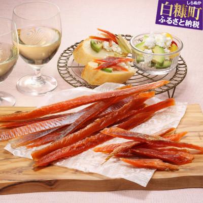 ふるさと納税 白糠町 青森サーモン燻製スティック　300g×1パック