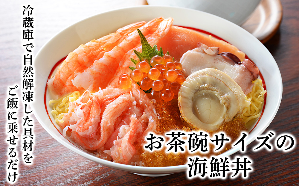 海鮮丼 具 70g×8 7種 8個セット 魚介類 ギフト 海の幸 七福丼【北海道】【札幌バルナバフーズ】