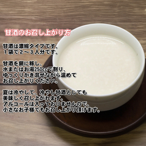 甘酒 250g×6袋 米麹仕込み 甘酒甘酒甘酒甘酒甘酒甘酒 EW