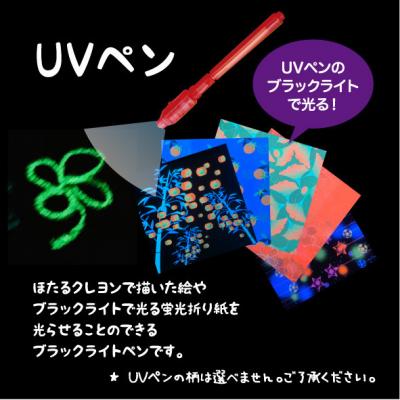 ふるさと納税 山口市 ブラックライトで光るお絵かきセット D177 |  | 02