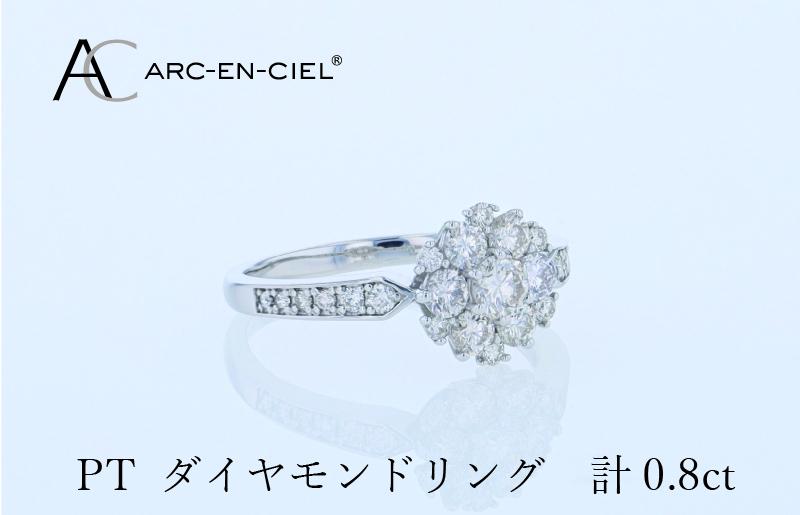 ARC-EN-CIEL プラチナ ダイヤリング 計0.8ct【鑑別書付き ジュエリー プレゼント ギフト ファッション アクセサリー 贈り物 贈答 お祝い 記念日】 J062