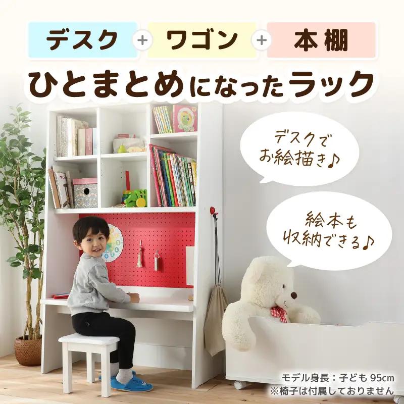 （イエロー×ホワイト）絵本本棚 デスク付きおかたづけラック｜日本製 国産 家具 木製 収納 棚 仕切り 入学祝 出産祝 プレゼント 贈り物 勉強 学習 子供部屋 リビング 書斎 絵本棚 子ども 可愛い