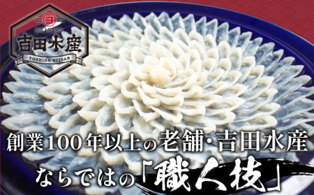 とらふぐフルコースセット 5-6人前 刺身 200g 冷凍  海鮮鍋 魚介 年末 家族 下関 BV