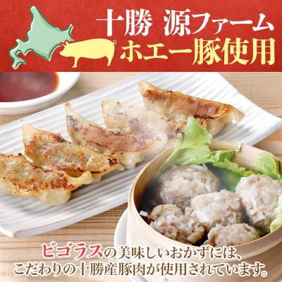 ふるさと納税 大樹町 十勝 豚ぎょうざ 20個入り 3パック 十勝豚使用 北海道 大樹町 |  | 02