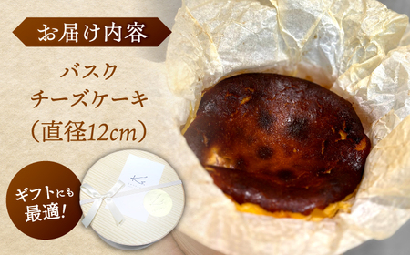 バスクチーズケーキ ホール 直径12㎝ わっぱ入り 季節のフルーツコンポート入り 冷凍 島根県松江市/Kenasun[ALHF001]