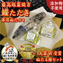 【ふるさと納税】 極上品 鰹タタキ大賞 W受賞 ギフト セット 龍馬タタキ & かつおに合うぬた 極上 セット 高知県 須崎市 EA101