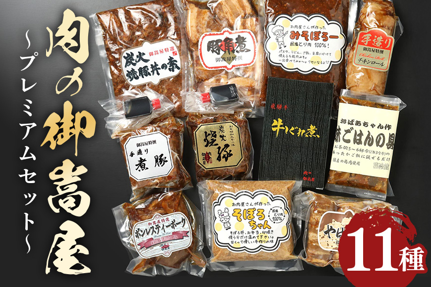 【冷蔵配送】飛騨牛食べ比べセット 豪華14品目