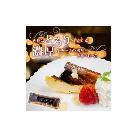 【 チーズケーキ 】 チーズケーキバスク風