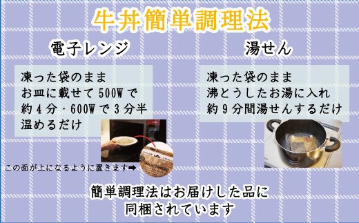 熊野牛牛丼の具 5Pセット【mtf305】