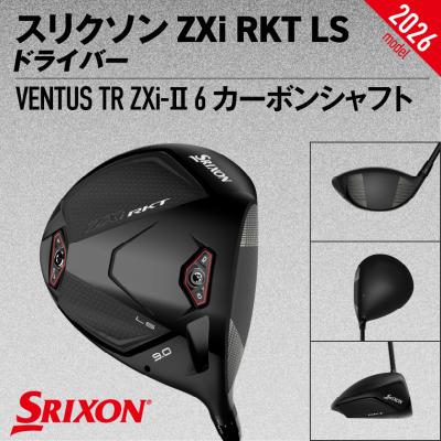 ふるさと納税 都城市 ZXiRKT LSドライバーVENTUS TRZXi-II 6カーボン(10.5/S)2026モデル |  | 01