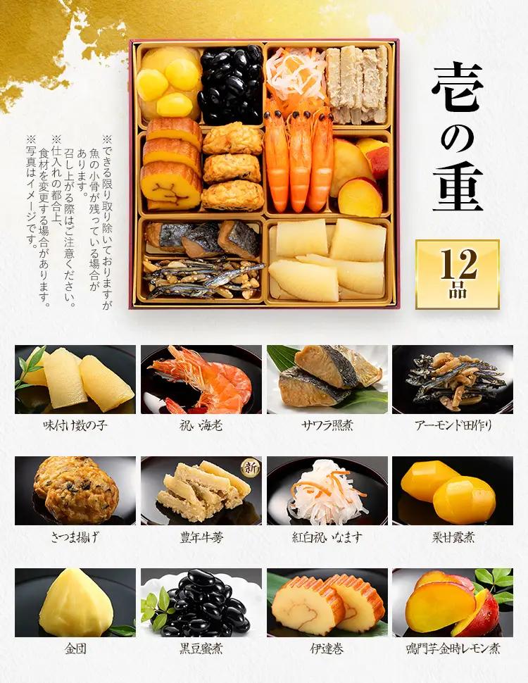 おせち 初赤重 6.5寸 2～3人前 迎春おせち料理
