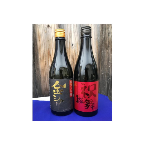 金と祝の飲み比べセット　酒 日本酒 純米酒 純米大吟醸 米 飲み比べ セット