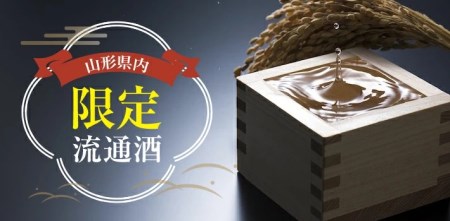 SD0084　楯野川　純米大吟醸「凌冴+10」「合流」　計2本(各1.8L×1本) 【山形県内限定流通品】
