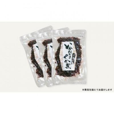 ふるさと納税 姫路市 兵庫県産 いかなごのくぎ煮 100g×3セット[53651004] |  | 01