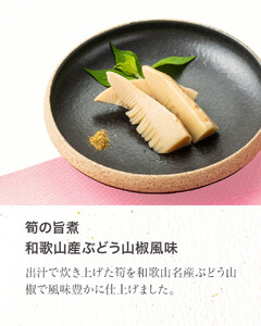 ［予約］天風てらすおせち（約3～4人前）厳選食材 全32品 紀州漆器塗り箸一膳付き