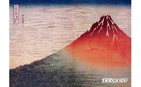 金 純金 カード 富嶽三十六景 凱風快晴 名画のみ 20g 1枚 純金
