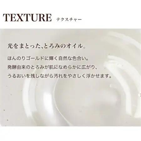 ファイテン 京のおしろい落とし ファーメント クレンジング【1681832】