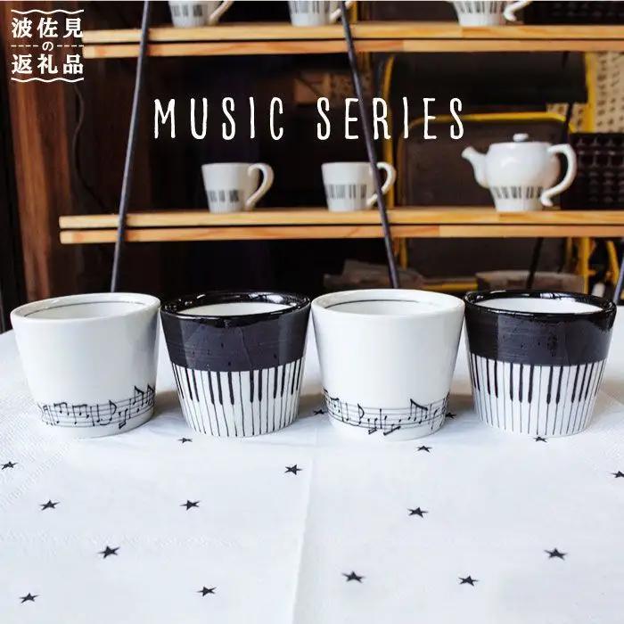 【波佐見焼】♪ピアノの器 楽譜の器 そばちょこ 4個セット♪ 小鉢 食器 皿 【器工房den】 [WA06] 波佐見焼