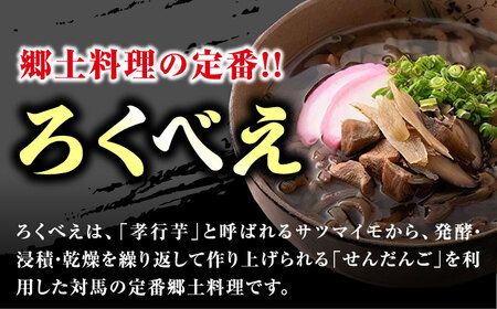 郷土料理 セット 6箱 【うえはら株式会社】《対馬市》 対馬 島料理 さつまいも 簡単 ご当地土産 島料理 保存食 即席 ろくべえ いりやき 地鶏 鯛[WAI087] コダワリ鍋・麺 こだわり鍋・麺 